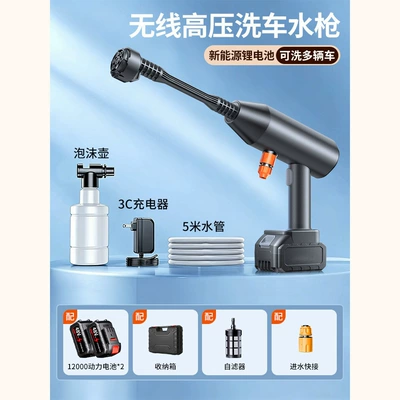 Battery Powerful Booster High-Pressure — High pressure car wash water gun - a4-car-wash-water-gun-6-in-1-car-washer-10-batteries-multi-functional-long-handled-tool-box-2-batteries-5m-water-hose