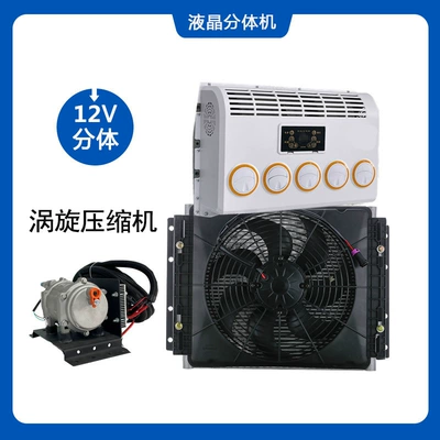 Rv Parking Air Conditioner, Automotive air conditioning - hidden-12v-with-lcd-five-hole-machine