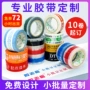 印字定做定制打包胶布