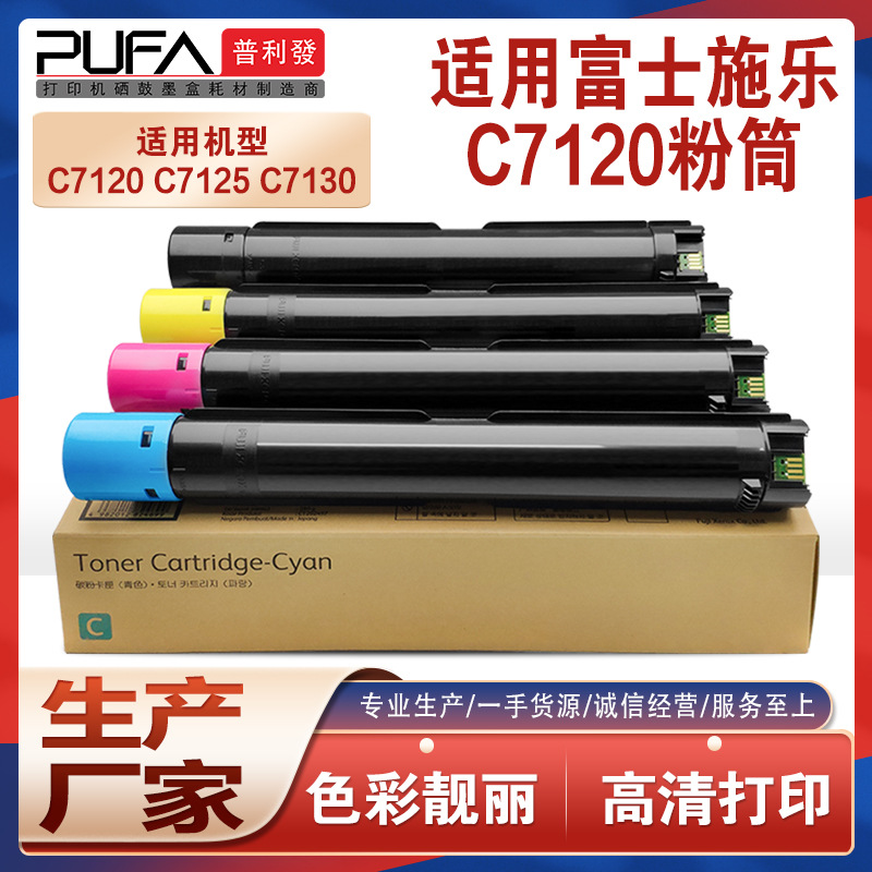 适用Xerox VersaLink C7120粉盒施乐C7130墨粉盒C7125复印机墨盒