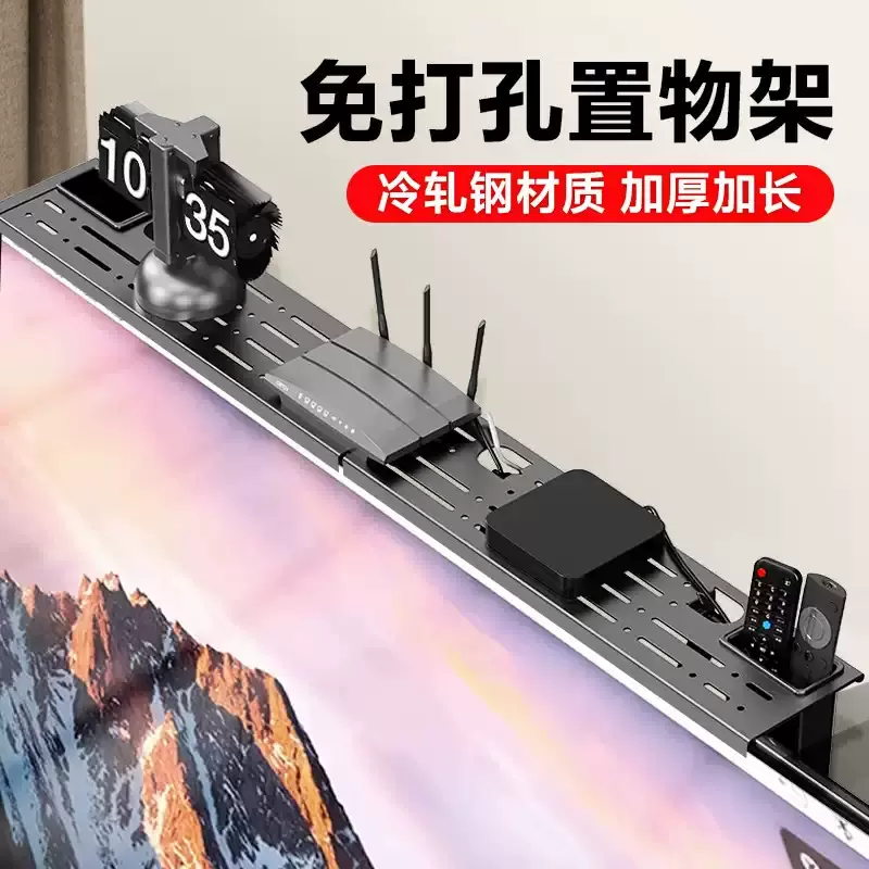 电视放机顶盒置物架批发显示器顶部支架免打孔路由器收纳盒托架子