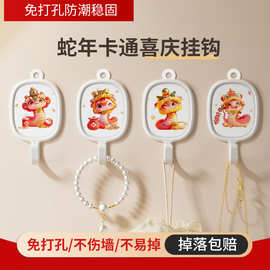 新年装饰挂钩红色喜庆蛇年国潮强力承重挂钩免打孔卡通宿舍厚粘钩