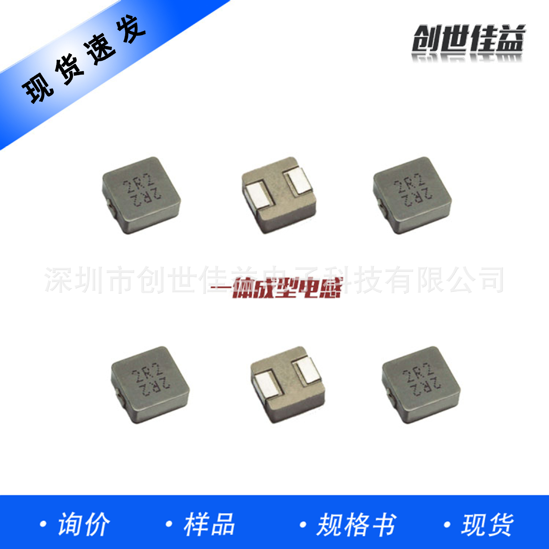 一体成型电感5Ω 0.22uh大电流贴片电感绕线电感价格优势