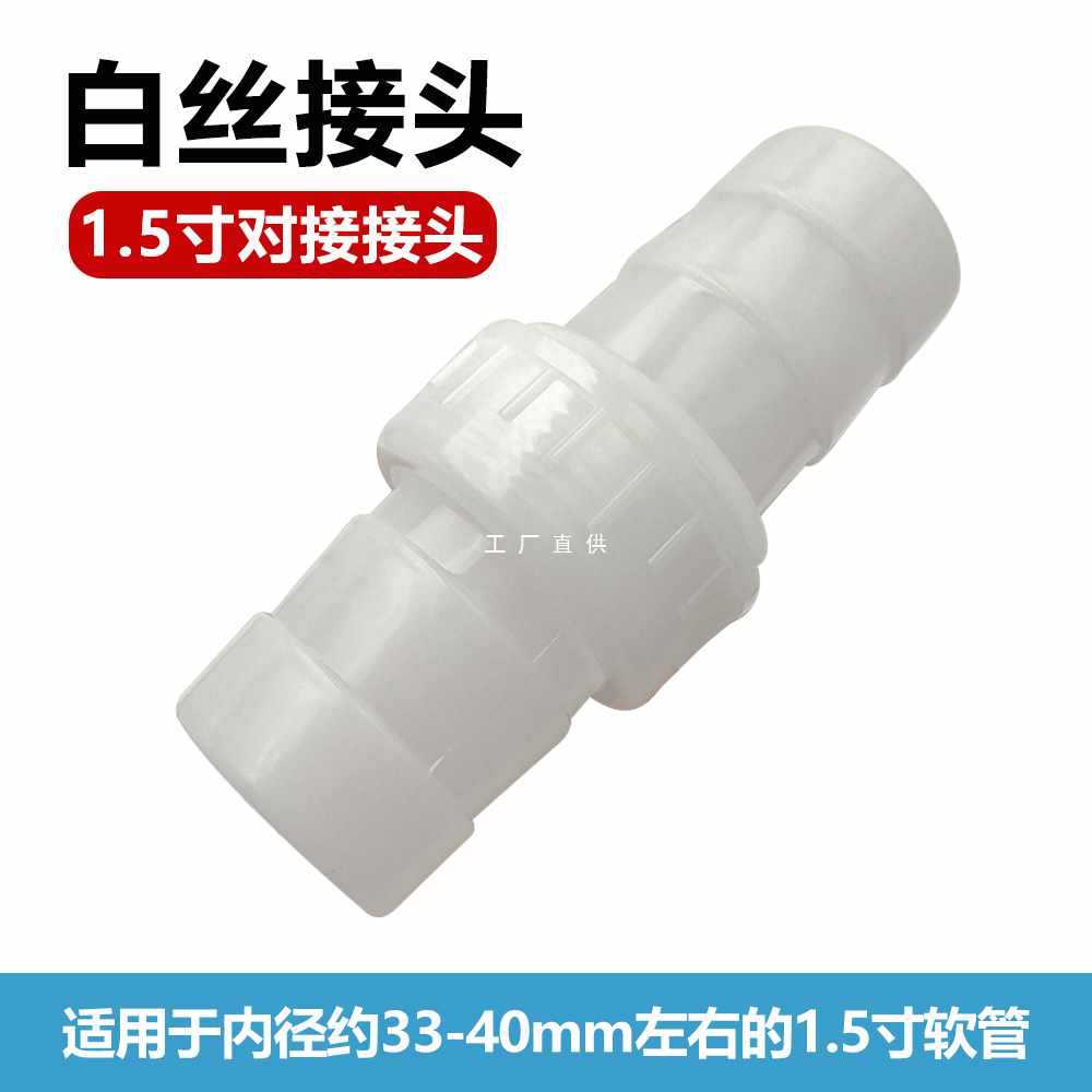 ✅水管接头批发对接连接件快速接头4分6分寸管农用胶管修补活接配