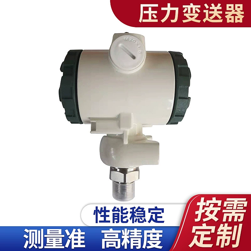 Датчик давления Hammer 2088: прецизионный диффузорный кремниевый датчик давления для вакуума, уровня воды и измерения дифференциального давления с ограничителем