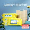 kitchen Wet wipes Bulk Oil decontamination Hood clean disposable Lazy man Dishcloth Wipes goods in stock wholesale