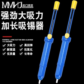 电烙铁;焊丝;焊膏