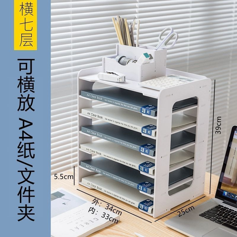 ファイルラック多層データ事務用品収納分類オフィスデスクトップ収納ボックス収納収納ボックス層状|undefined