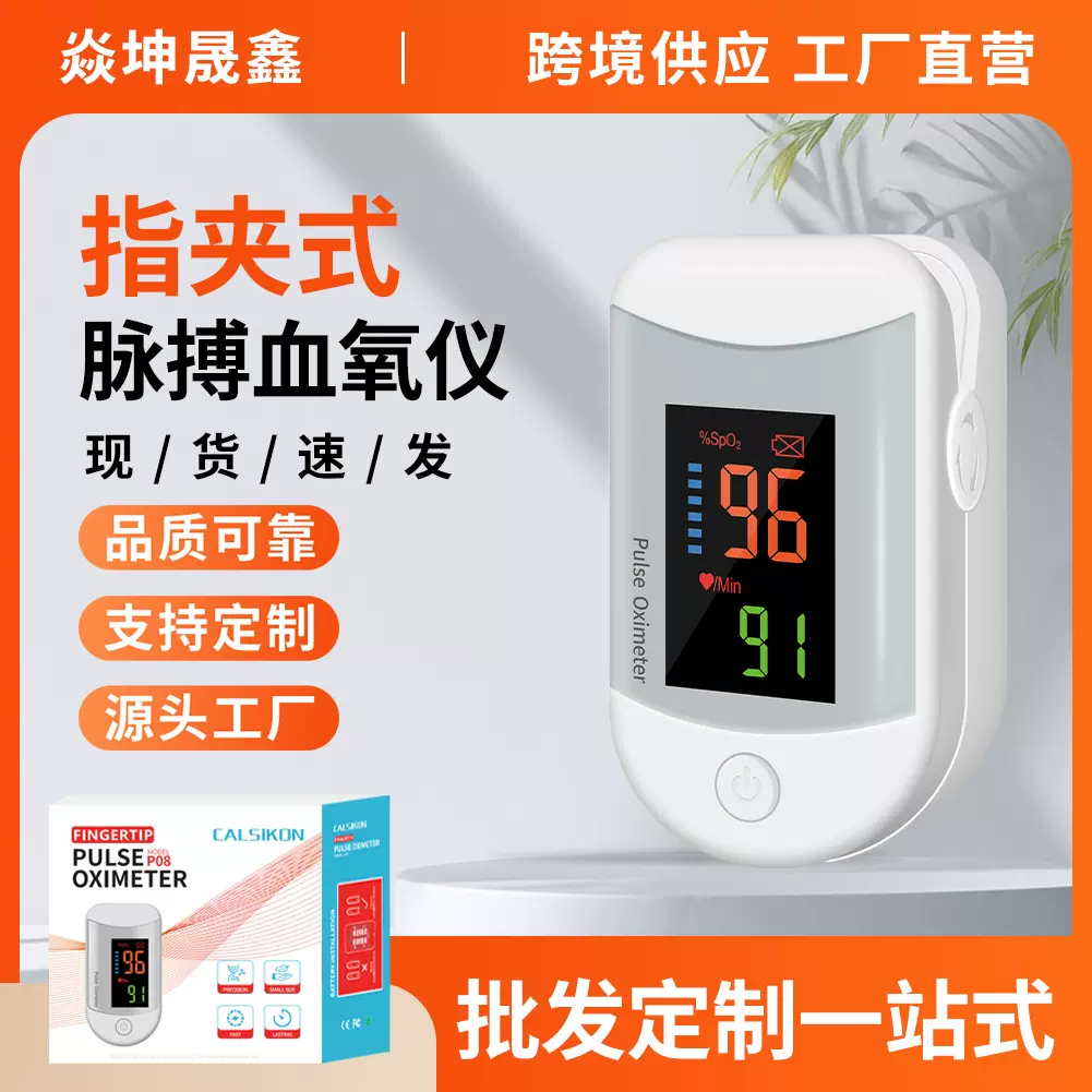 P08LK89英文外贸Oximeter血氧仪医用心率血氧双测TFT彩屏儿童