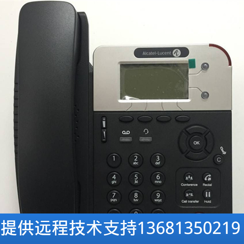 Alcatel阿尔卡特8001进口品牌IP话机全新sip电话机配优特尔E210NC