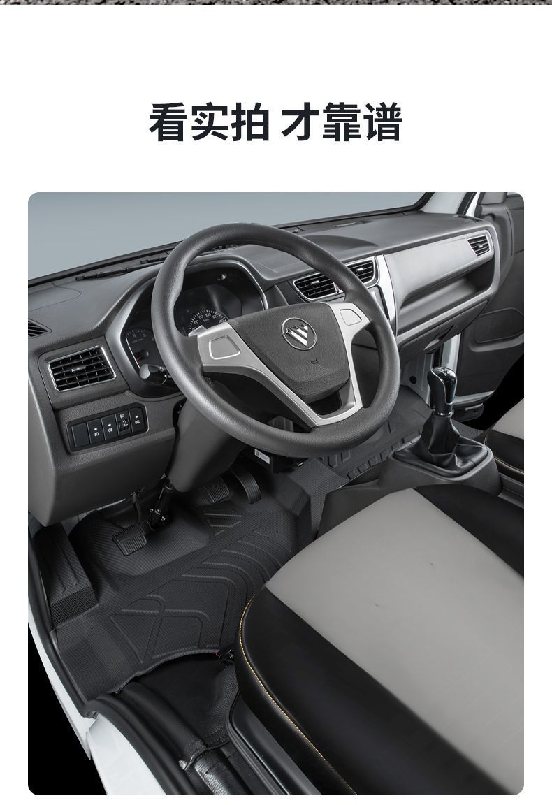 Suitable for Futian Xiangling m2 Single Row Car Foot Mat m1 Double Row Small Truck Surrounding Car National Six Tpe Foot Pedal