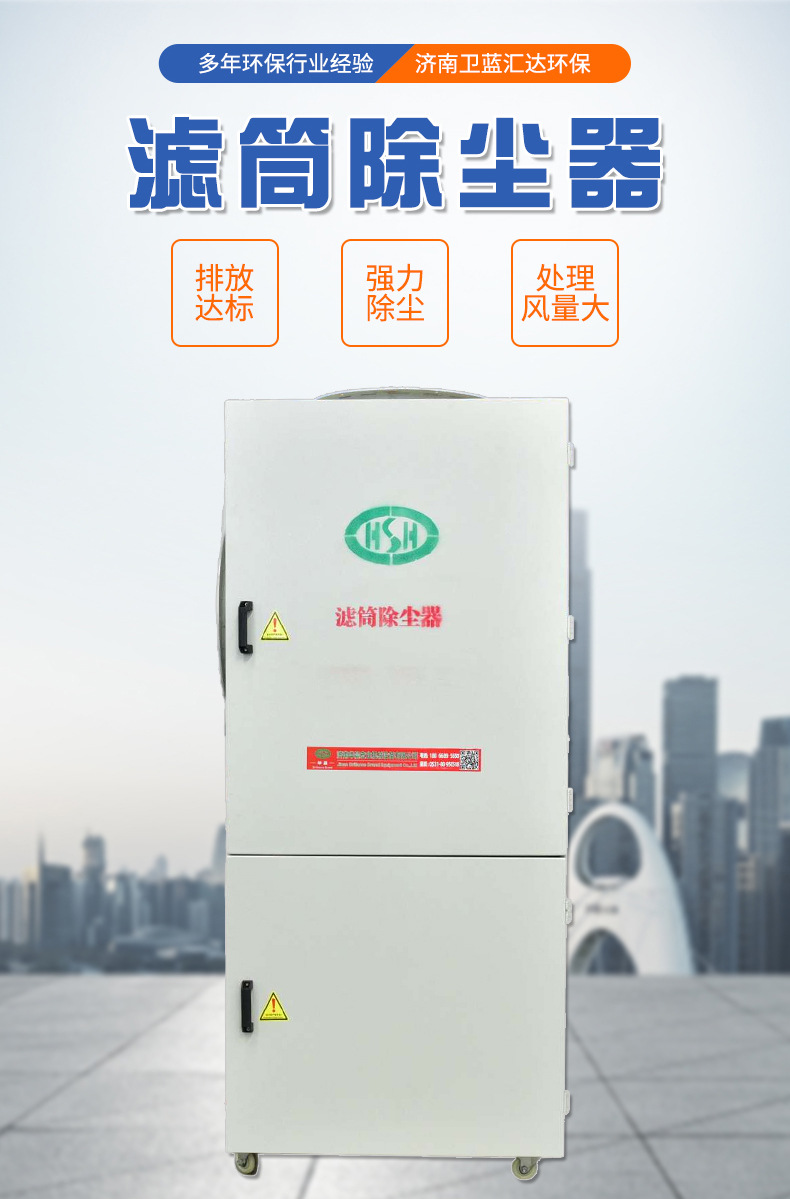 滤筒除尘器_02