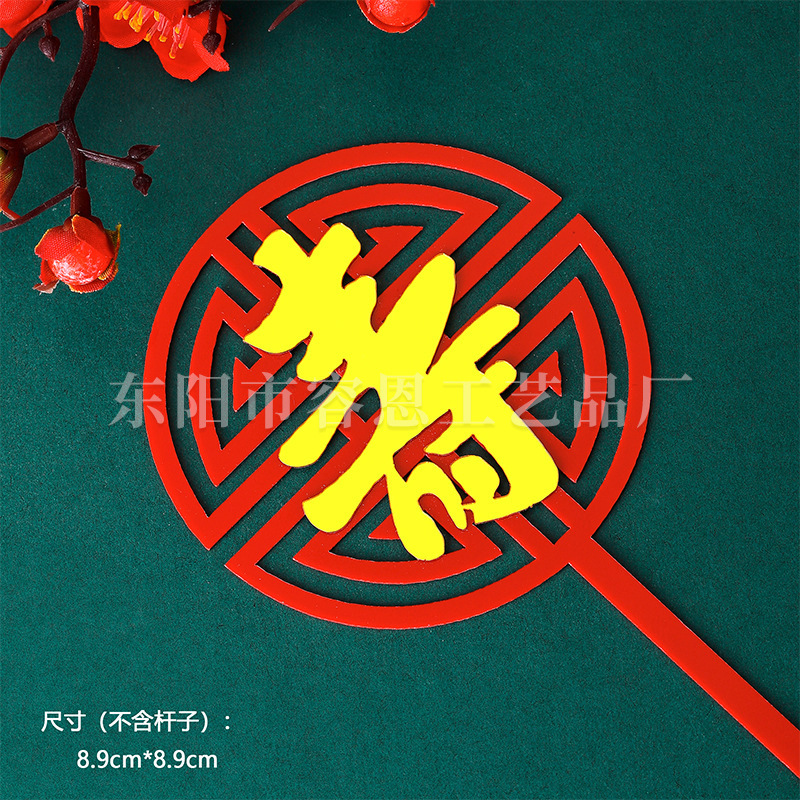 Cumpleaños cumpleaños bandera decoración estilo chino pastel plug-in accesorios fiesta cumpleaños hornear decoración tarjeta inserción en stock