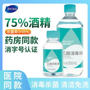 ���Ϻ��Z�t��75�Ⱦƾ����F�ƾ�����Һ��ƿ�b�����t����ϴ�ٸ��Ҵ�