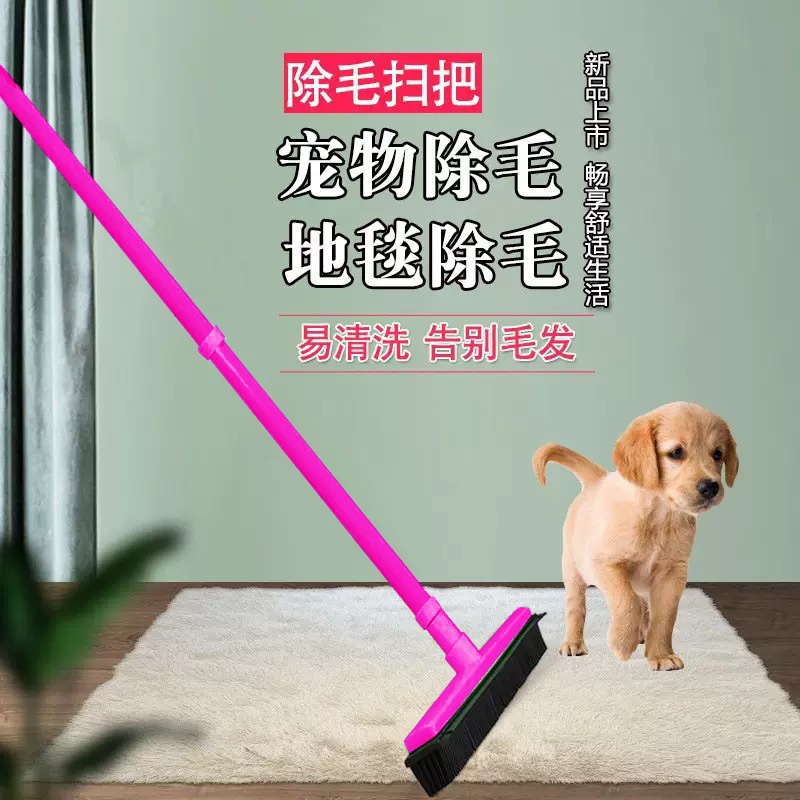 Pet Carpet Hair Removal Broom Dust Scraper Hand-Free Mop Rubber Floor Brush Tpr