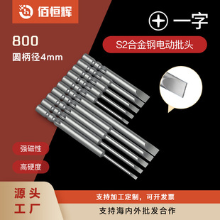 Baichenghui 4mm Flathead Screwdriver Bit for Electric Drill, Electric Screwdriver, Pneumatic Screwdriver Bit with Bit Tip