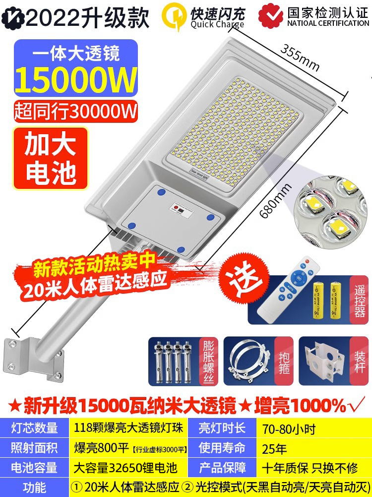 15000W [1400제곱미터] 인체 센서 + 어두워지면 자동 조명 + 밤새 조명 + 리모콘 타이밍 -0W
