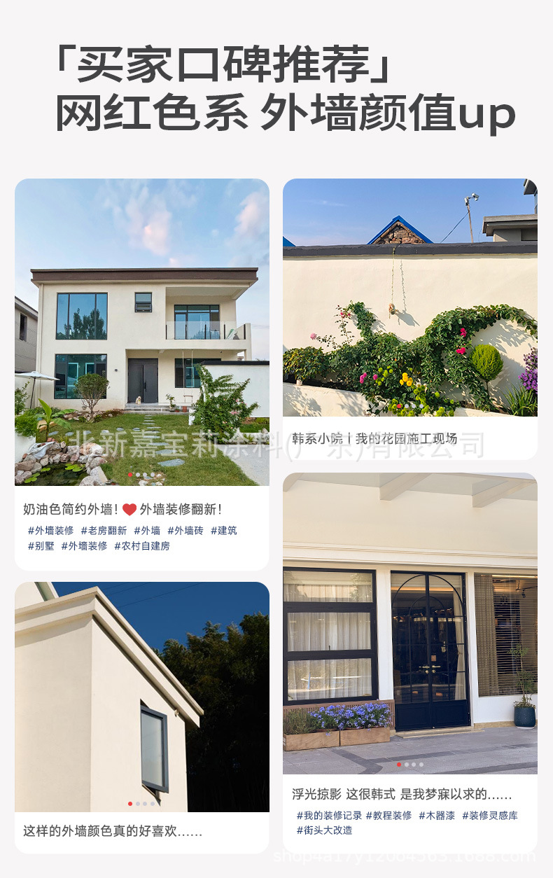 新居丽外墙漆-详情页_06.jpg