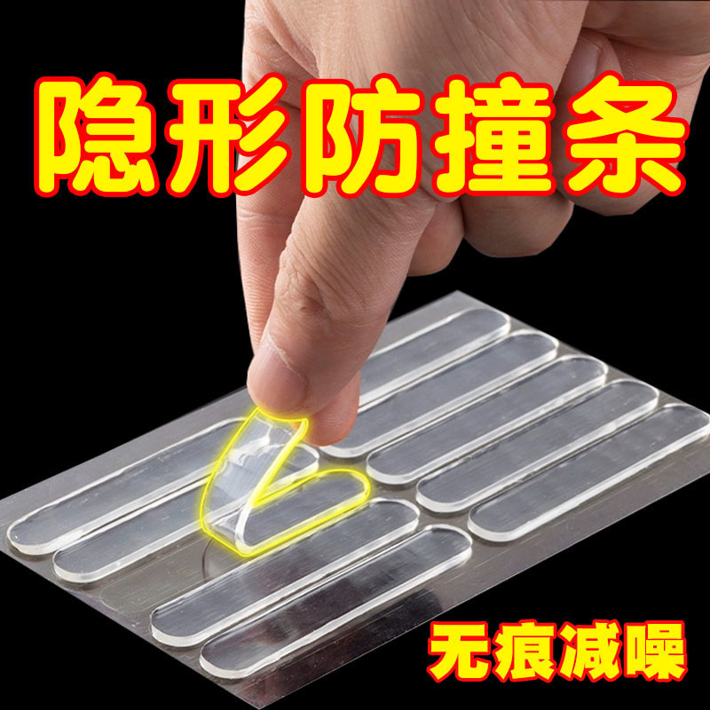 防撞粒免打孔无痕硅胶门贴门把手防撞条护墙贴冰箱消音门碰垫一件