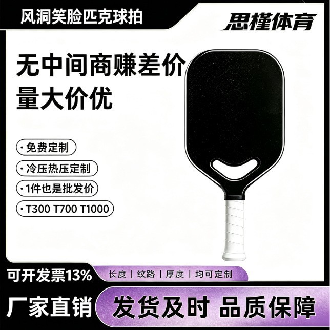 Cross-border wholesale custom carbon fiber pickleball paddle without edge, hollowed-out, heat-pressed, one-piece pickleball paddle