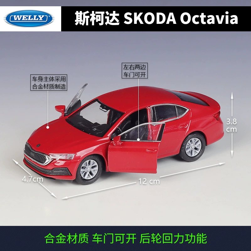 Welly 1:38 Skoda Octavia, имитационная литая модель заправочной машины, готовая модель