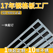 Q235碳鋼熱鍍鋅鋼格柵電廠平台G303/30/100格柵板壓焊插接鋼格板