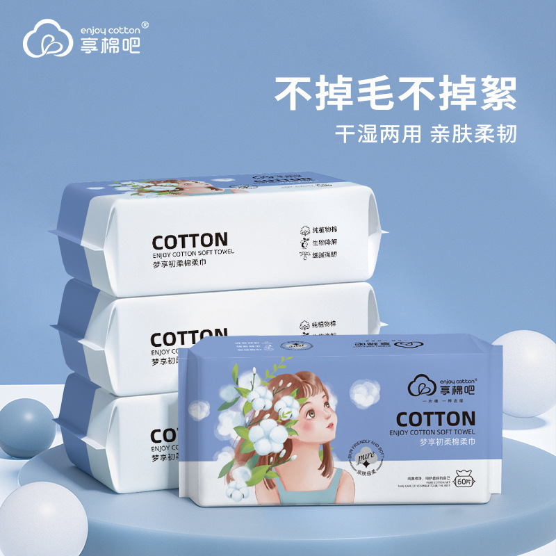Enjoy Cotton Bar Disposable Face Wash Towel Exposable Thickened Soft No Flocculation Cleansing Cotton Soft Towel Beauty Salon Roll Towel Factory