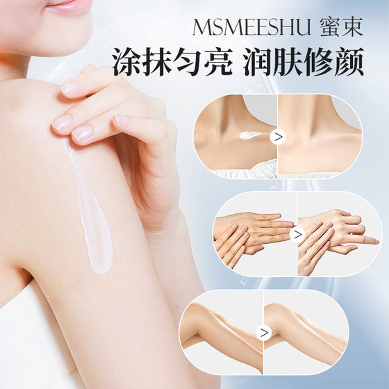 Honey beam light feeling body makeup Cream Hydrating Moisturizing Clear clothing fake plain face sweat-proof light skin rejuvenation not fake white female