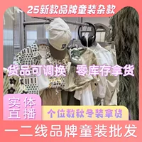 Детская одежда, финальная распродажа, летняя новая детская одежда в корейском стиле в пасторальном стиле, оптовая продажа, брендовая детская одежда, распродажа, финальная оплата