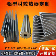 铝型材散热器大功率高密齿梳子散热片太阳花工业铝型材开模定制
