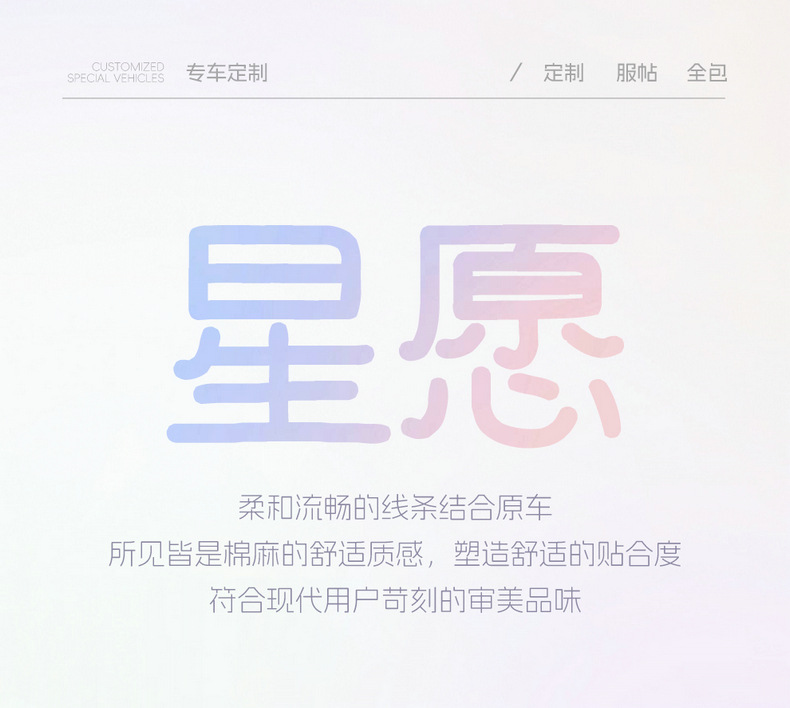 Factory Direct Sales of Geely Xingyue Cotton and Linen Wear-Resistant Breathable Car Seat Cushions and Full-Cover Car Seat Covers