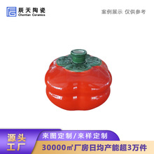 创意柿柿如意陶瓷酒瓶定制蔬果造型白酒瓶密封瓶收藏摆件喜庆酒具