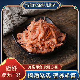 即食磷虾 厂家直发磷虾皮南极磷虾淡干水产品虾米磷虾干批发