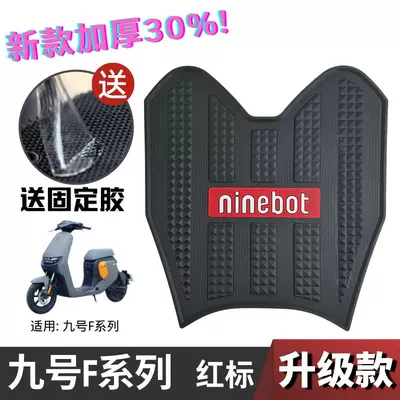 Electric vehicle foot mat Foot Pad for Electric Vehicle - speed-no-9-f-series-red-label