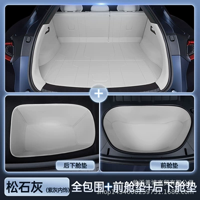 Trunk Mat: Accessories, Automotive Supplies, Interior - yu7-purple-gray-interior-gray-all-inclusive-trunk-front-cabin-mat-rear-lower-layer-mat-selected-anti-fouling-and-anti-wrinkle-no-specifications