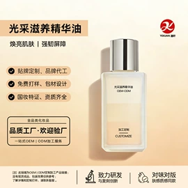 液态精华;面霜;洁面产品