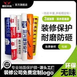 保护膜;布类包装材料;办公用品胶带