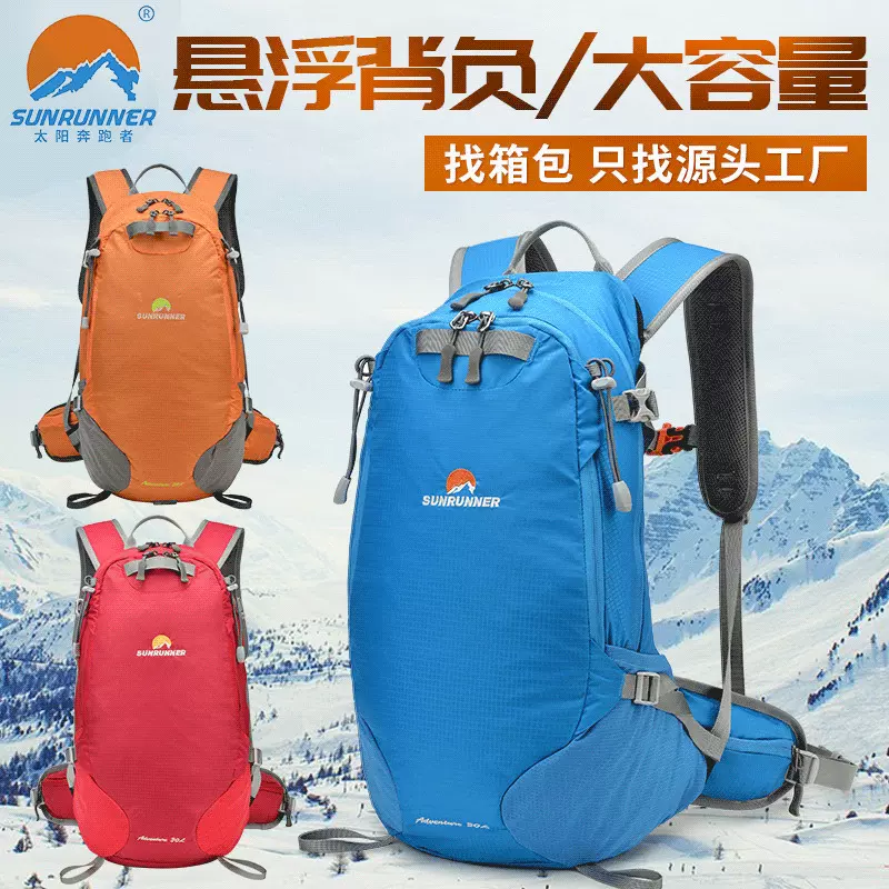 跨境厂家新超轻简约骑行越野徒步背包水袋包 悬浮透气登山包 批发