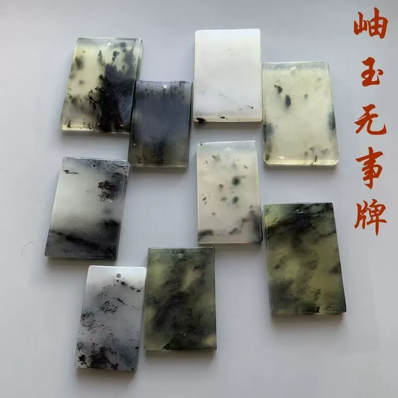 Натуральный нефритовый нефритовый кулон без марки чернил