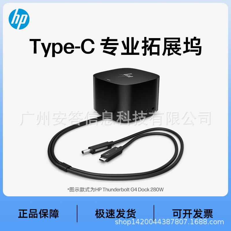 HP/HP Desktop Type-c Professional Dock for Thunderbolt 4-to-HDMI Screen DP Expansion 4-screen Different Display