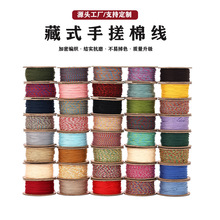 手搓棉绳藏式串珠线星月菩提文玩线绳手串耐磨编织棉绳子DIY配件
