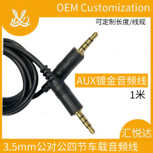 ȫͨ~3.5mm4aux ܇dl܇AUX侀䛾