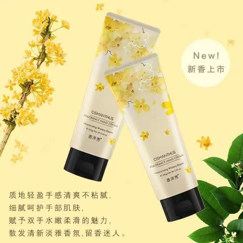 香泽秀护手霜桂花栀子花蓝风铃香氛护手霜补水保湿滋润防干裂100g|undefined