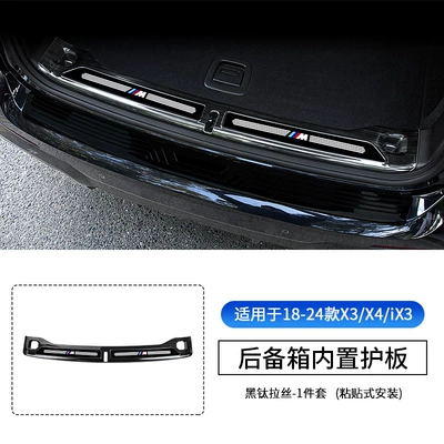 Box Pedal Car Decoration Accessories, Şüşə kənarı xromları/moldingləri - 18-24-x3ix3-built-in-rear-guard-black-titanium