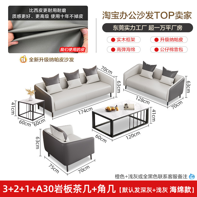 办公沙发简约现代茶几组合接待会客休息三人位小型办公室沙发真皮|undefined