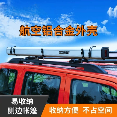 New model aviation aluminum alloy shell car side tent with lights, car-mounted sunshade, outdoor camping tent