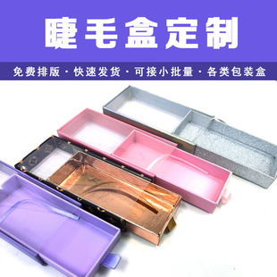 Eyelash Tray, Eyelash Box, False Eyelash Tray, False Eyelash Packaging Box, Multi-Pay Eyelash Tray, Five-Pay Tray, Colorful Tray, Blister Tray