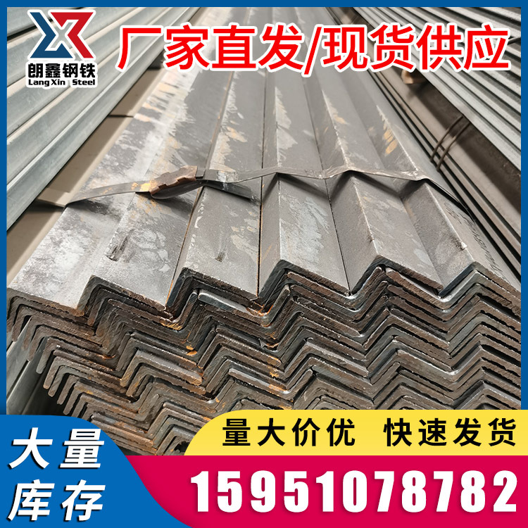 现货销售 镀锌角钢 Q235角钢 不等边角钢 厂家批发