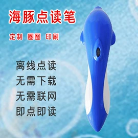 点读机点读笔;其他学习机;电子词典