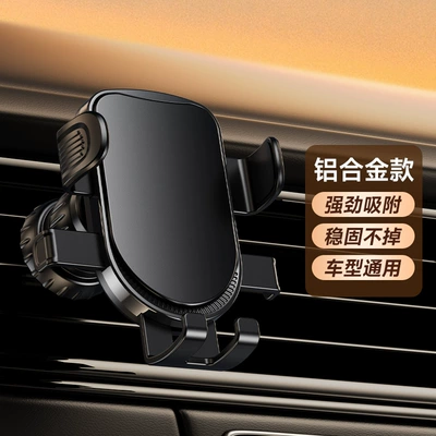 Car phone holder – Mobile Phone Holder Drop Shipping - alloy-model-special-for-air-outlet